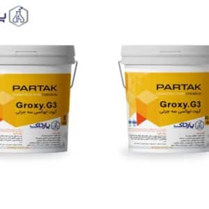 قیمت و خرید گروت اپوکسی سه جزیی